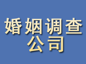 萝北婚姻调查公司